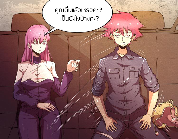 The Wolf Master in the Apocalypse ปรมาจารย์หมาป่า ในวันโลกาวินาศ ตอนที่ 17 หน้า 15