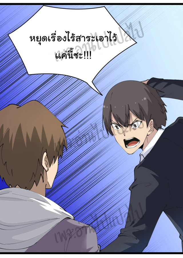 Sanjie Taobao Store ระบบร้านค้าเทพเจ้า ตอนที่ 64 หน้า 9