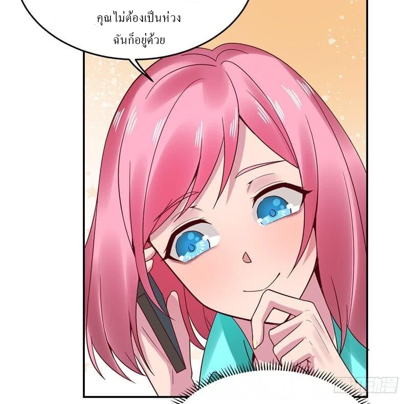 |. Carrying The Goddess Along (จบss1) ตอนที่ 38 หน้า 18