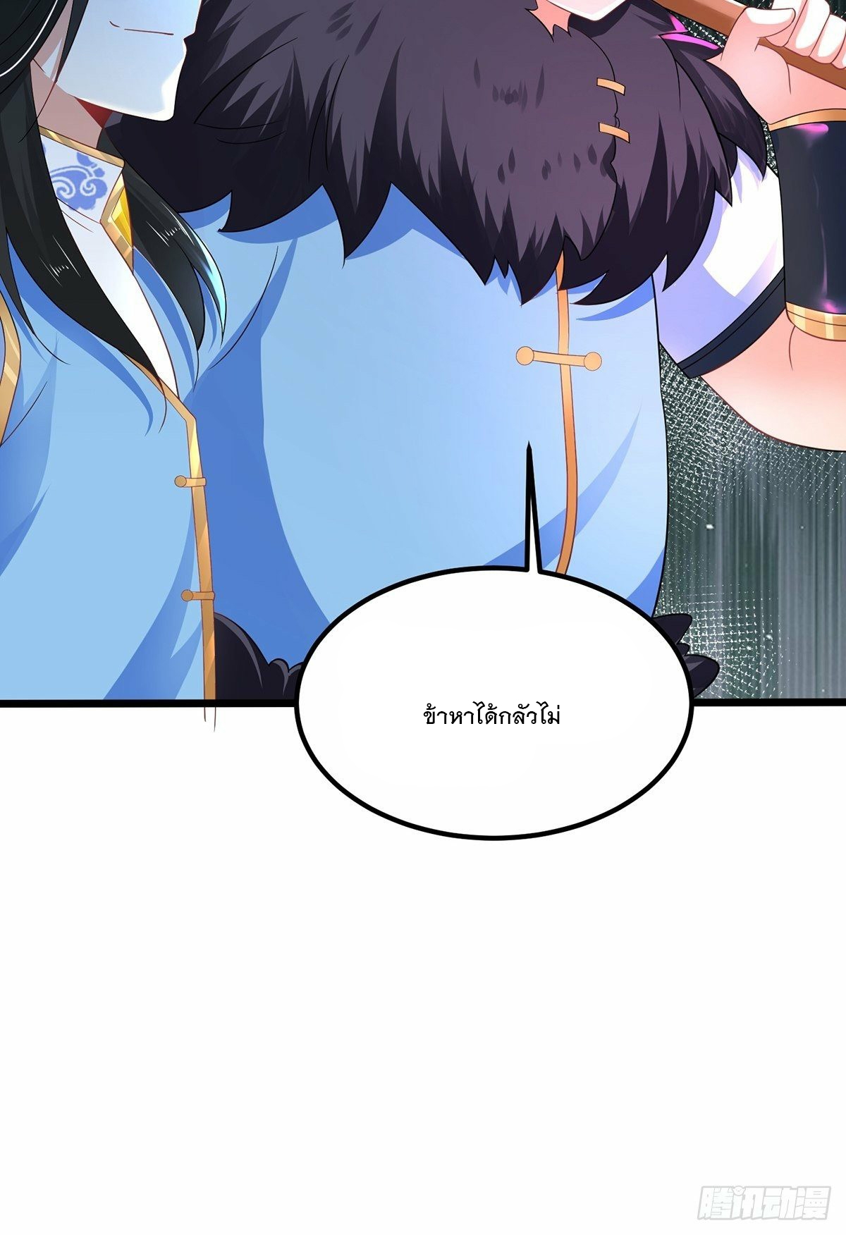 เทพกระบี่มรณะ (ชนจีน) ตอนที่ 32 หน้า 23