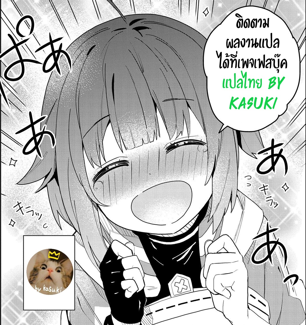 Akuma no Niidzuma ตอนที่ 1 หน้า 29