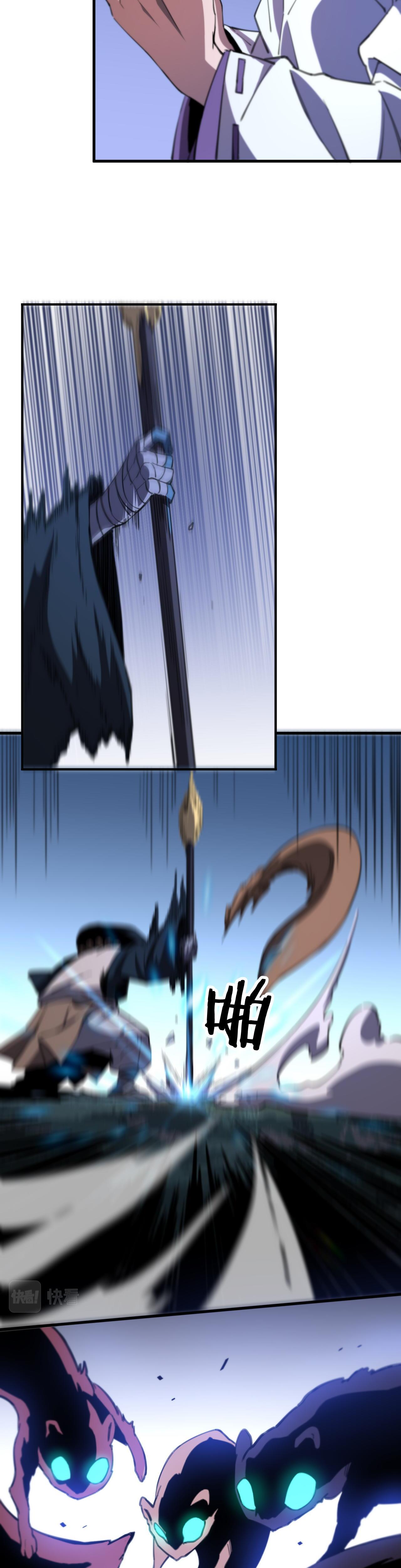 The Grand Master came down from the mountain ตอนที่ 52 หน้า 12