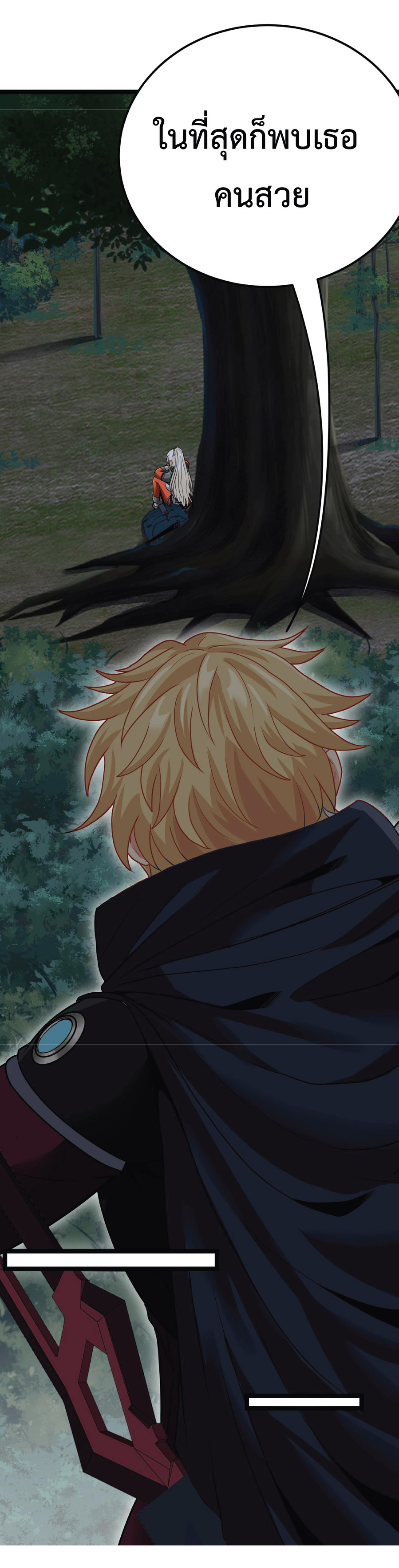 Super god system  ระบบสุดเทพ ตอนที่ 7 หน้า 35
