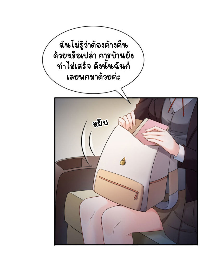 (ชนจีน)Perfect Secret Love The Bad New Wife Is a Little Sweet ตอนที่ 24 หน้า 14