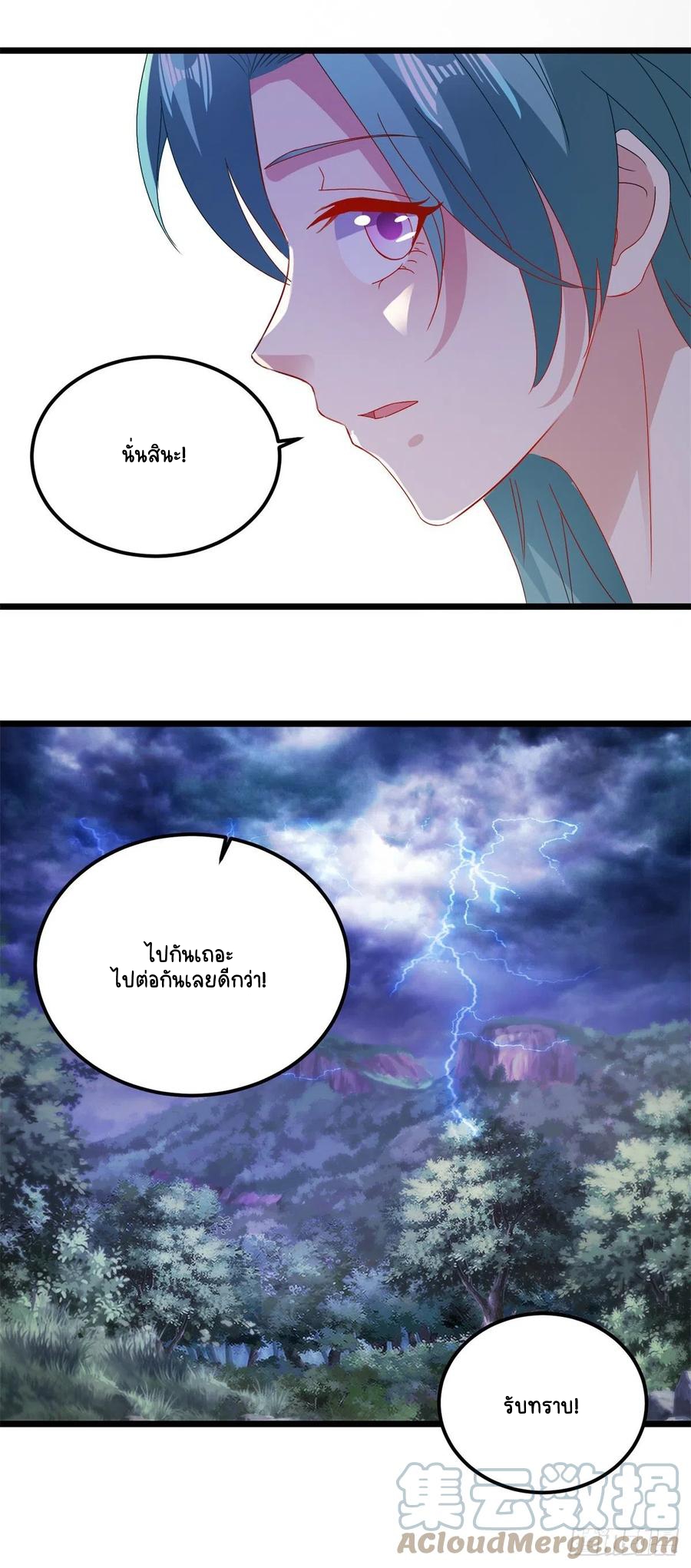 จักรพรรดิวิญญาณศักดิ์สิทธิ์ (ทันจีน) ตอนที่ 141 หน้า 25