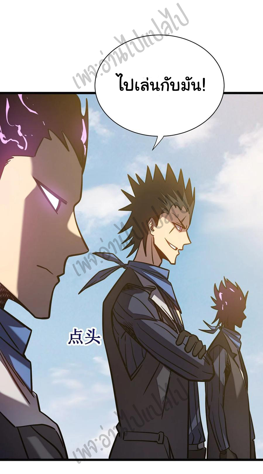 I killed the gods in another world ตอนที่ 12 หน้า 8