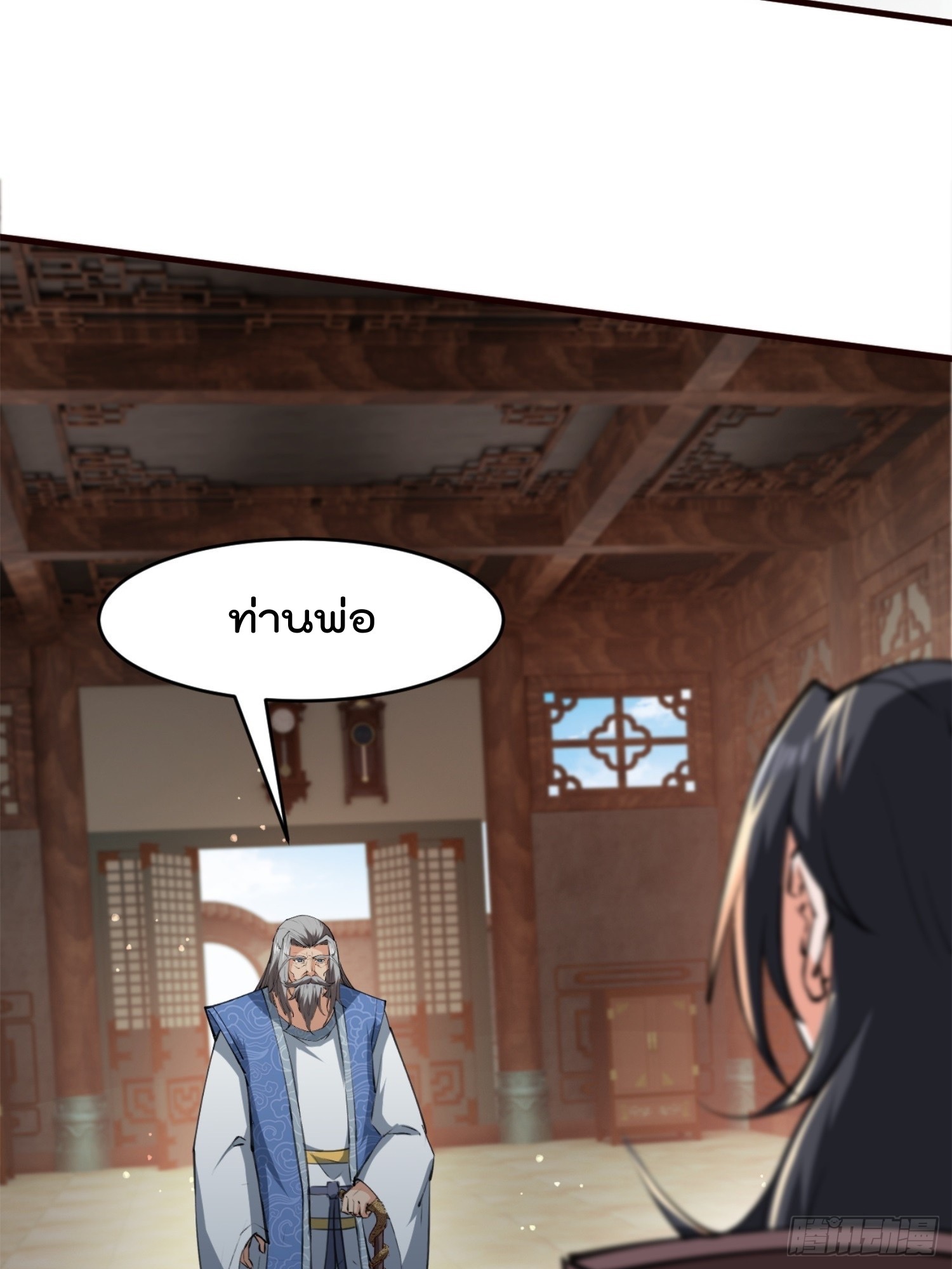 มาต่างโลกร้อยปีพึ่งมีระบบซะงั้น ตอนที่ 13 หน้า 8