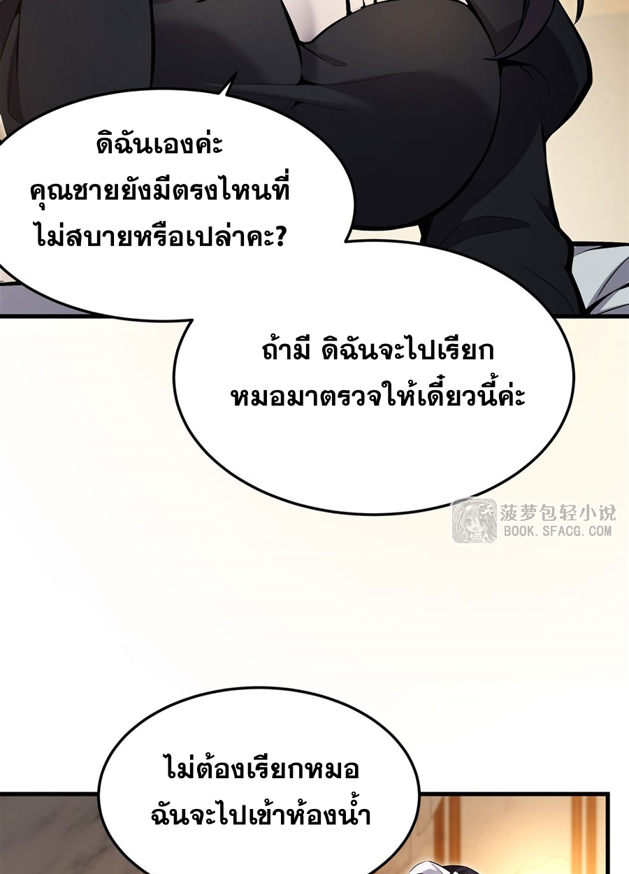 ตัวร้ายผมทองในนิยายตัวเอกหญิงสุดแกร่งก็อยากมีความสุข ตอนที่ 12 หน้า 7
