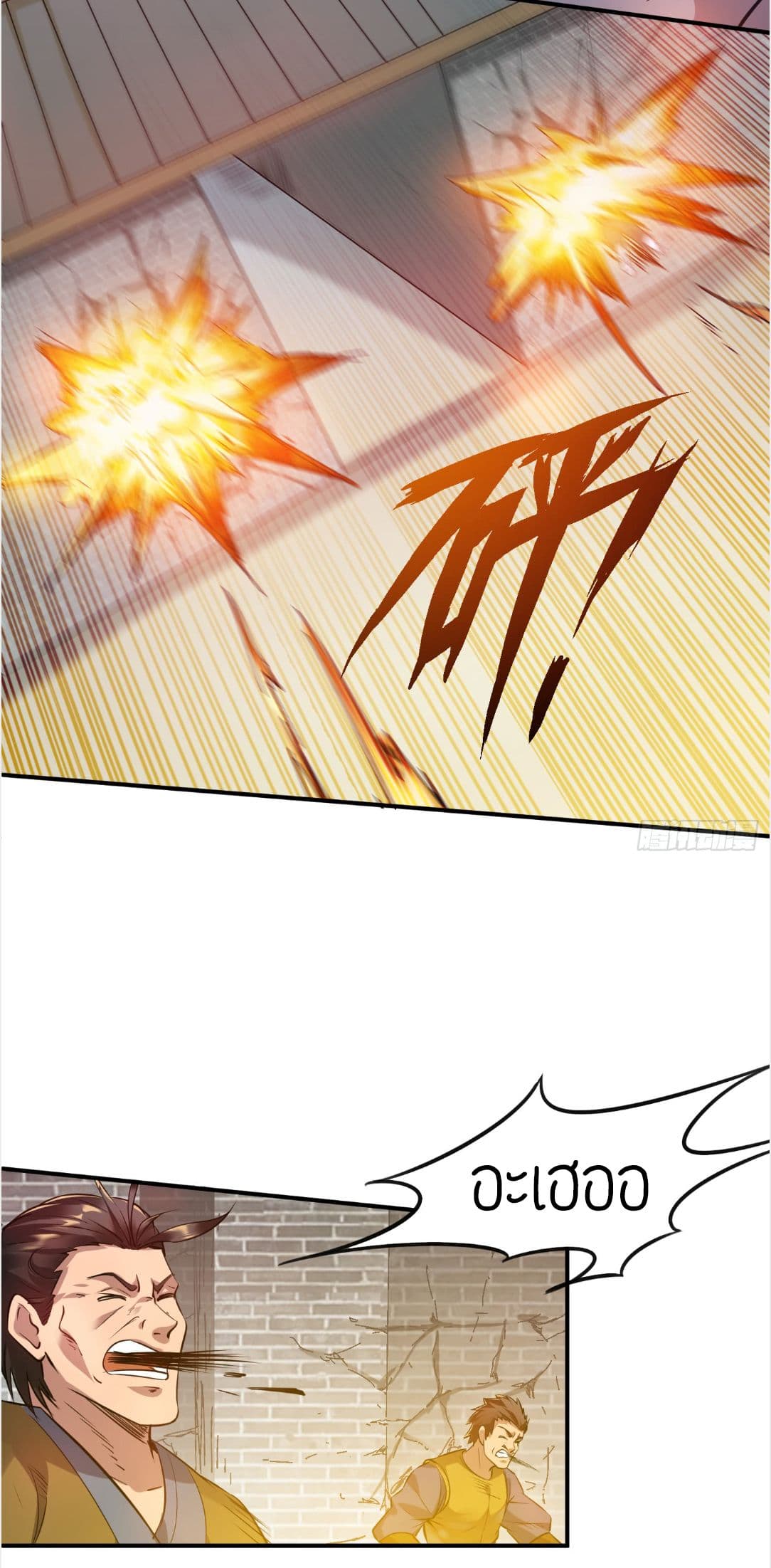 Reversal of God King ตอนที่ 4 หน้า 6