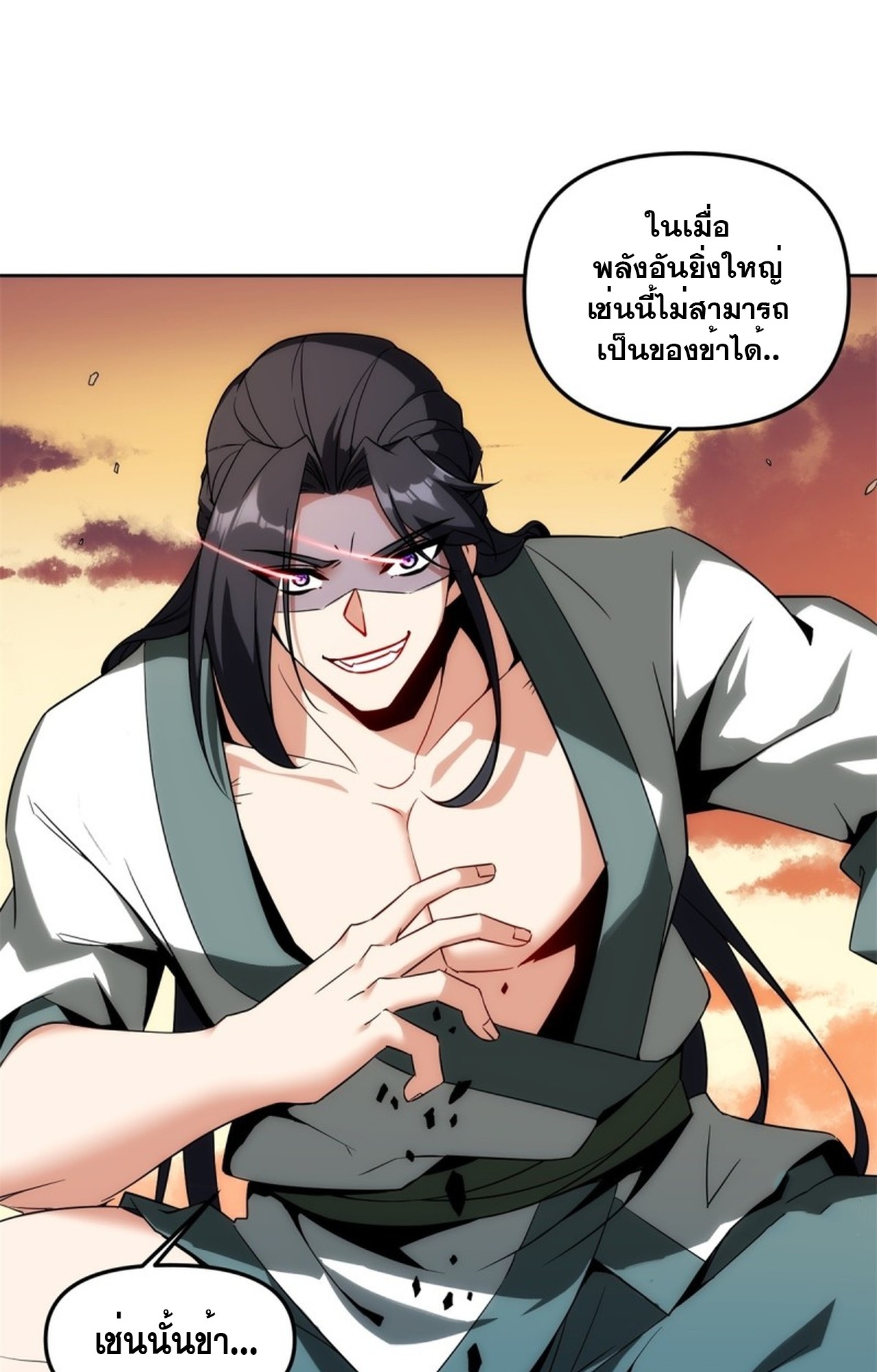 จอมมารอย่างข้ากลายเป็นขยะหลังโดนทัณฑ์สวรรค์ ตอนที่ 5 หน้า 27