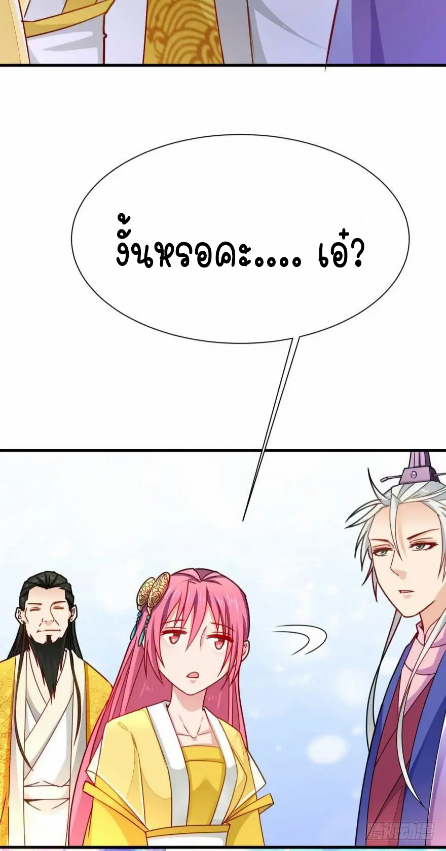 Ancestor online ตอนที่ 9 หน้า 57