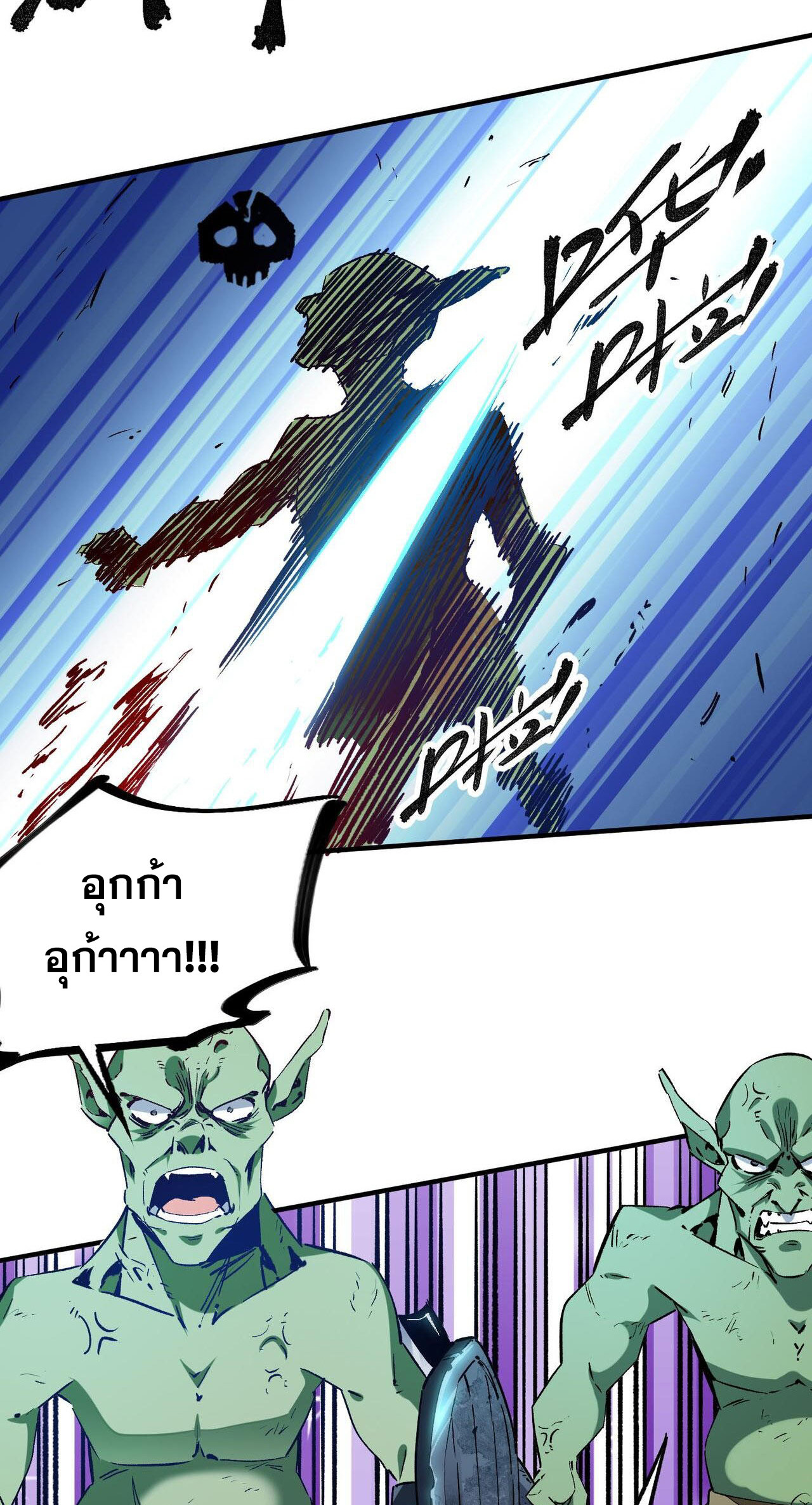 ฉันคือผู้เล่นไร้อาชีพที่สังหารเหล่าเทพ ตอนที่ 2 หน้า 28