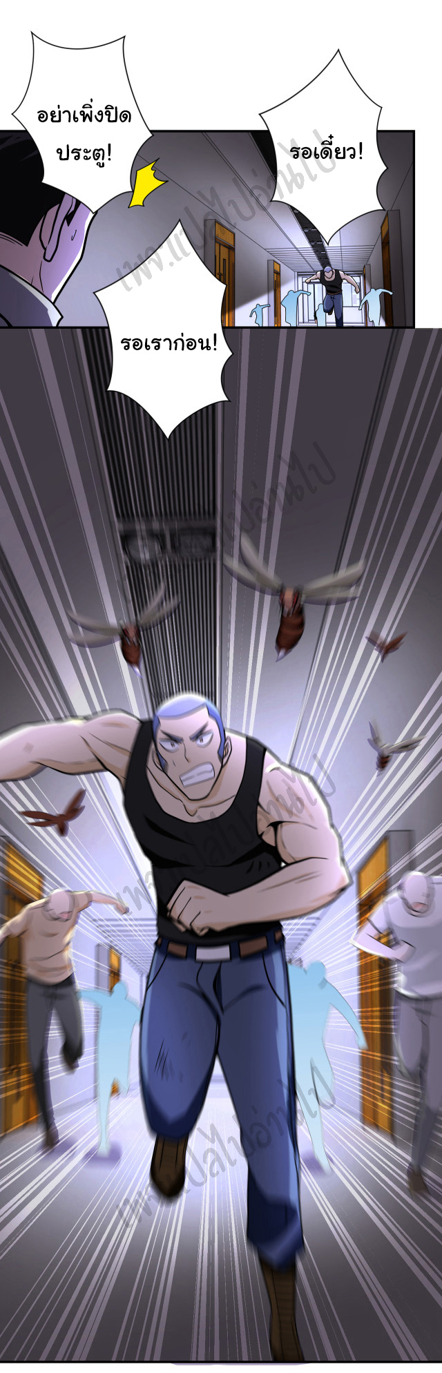 Apocalyptic Super System ตอนที่ 247 หน้า 14