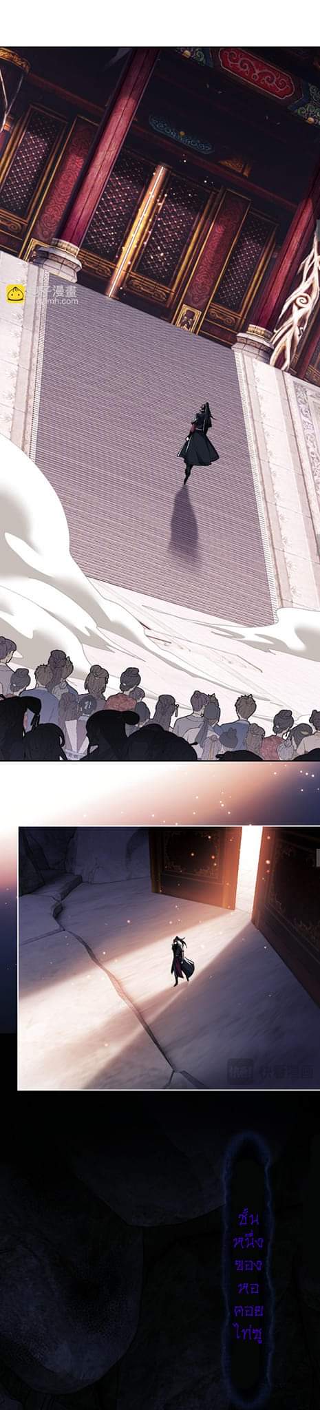 Devious Son Of Heaven ตอนที่ 11 หน้า 18