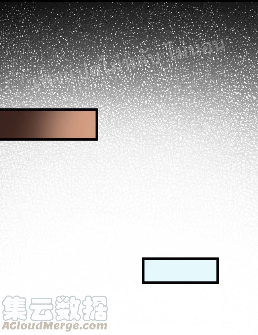 ดันเกิดใหม่เป็นสุดยอดวายร้ายหมายเลขหนึ่ง ตอนที่ 12 หน้า 37