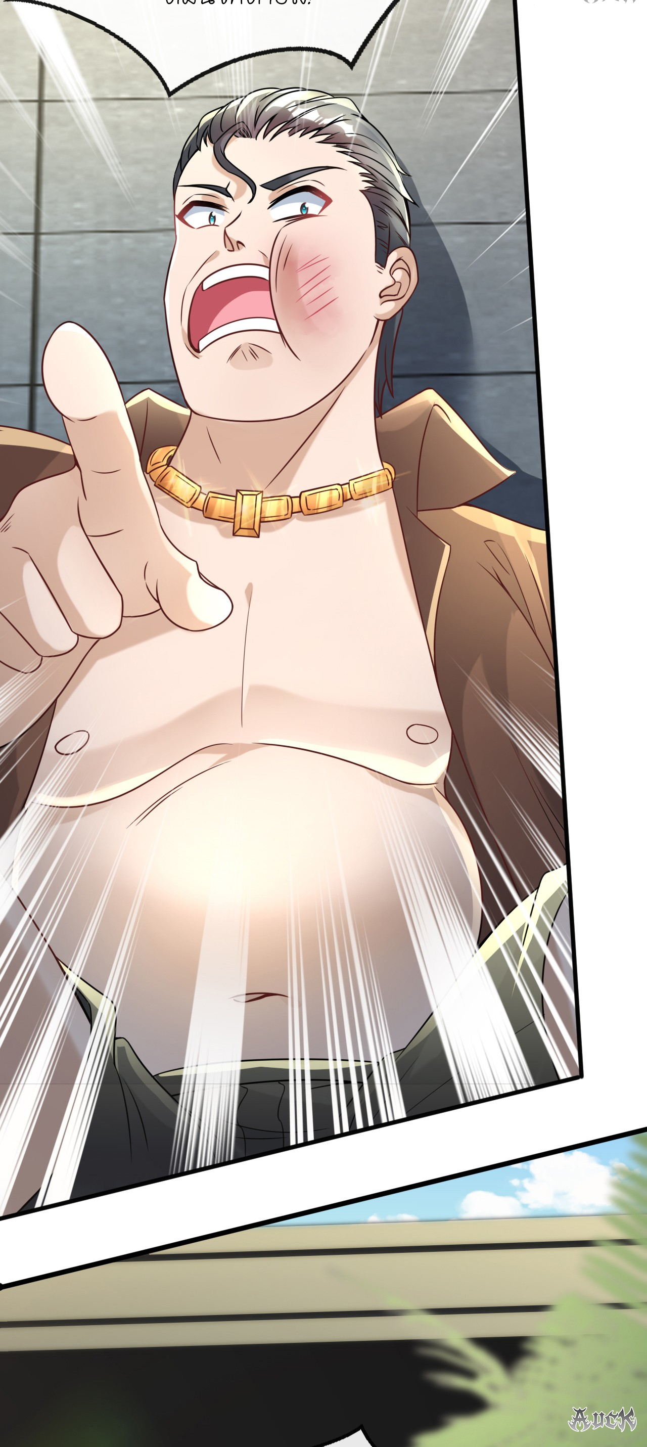 สุดยอดลูกเขยบ้า ตอนที่ 15 หน้า 44