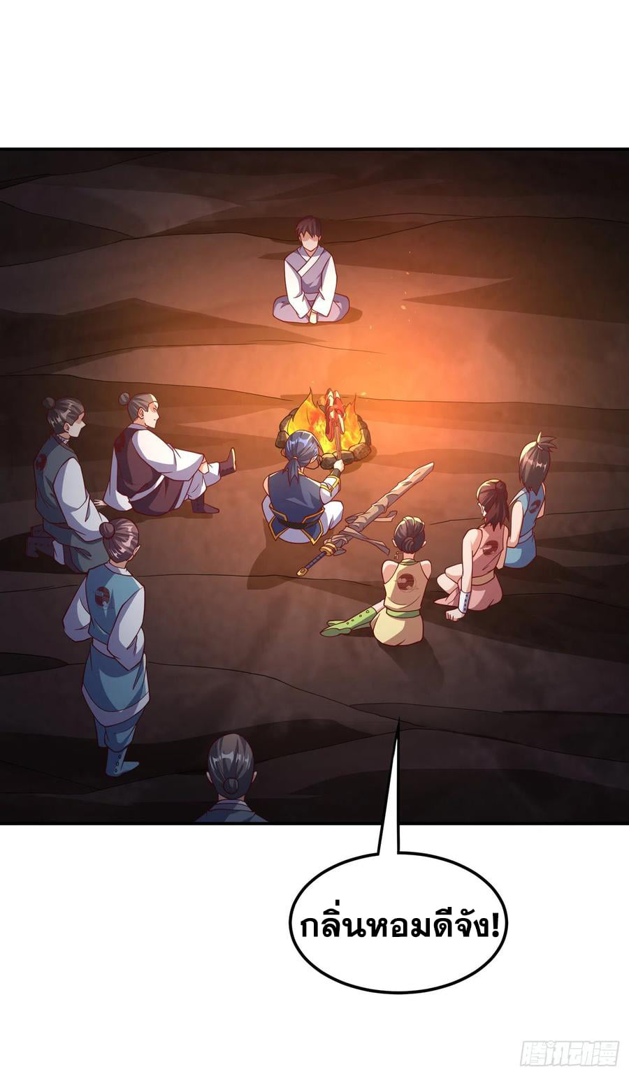 Wu ni ตอนที่ 143 หน้า 18
