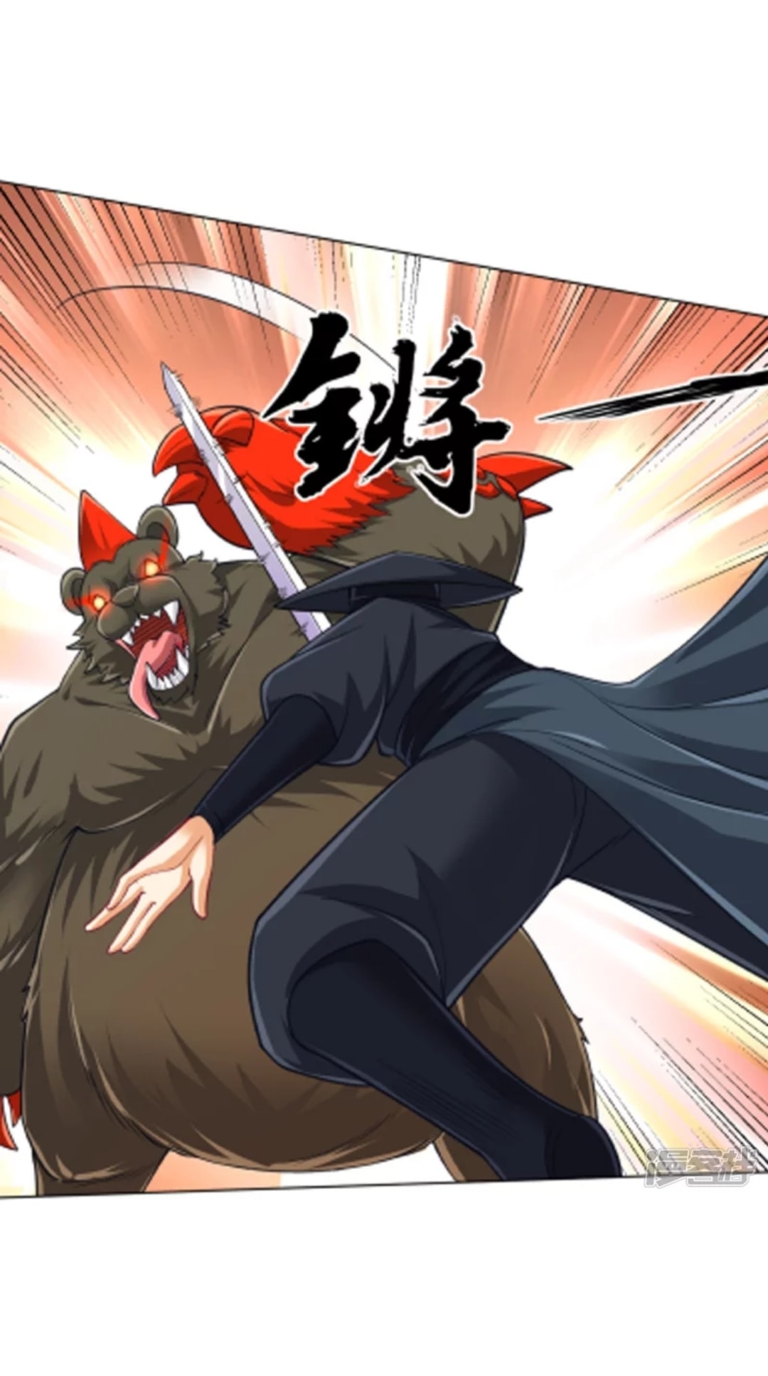 ข้ารับใช้ชั้นหนึ่ง ตอนที่ 264 หน้า 34