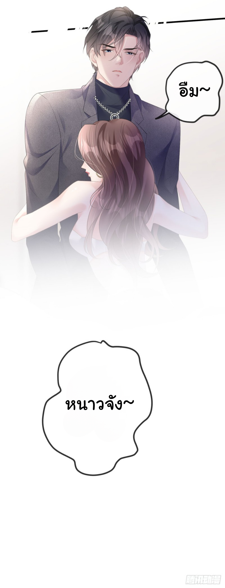 ดั่งไฟรักที่แผดเผา ตอนที่ 27 หน้า 34