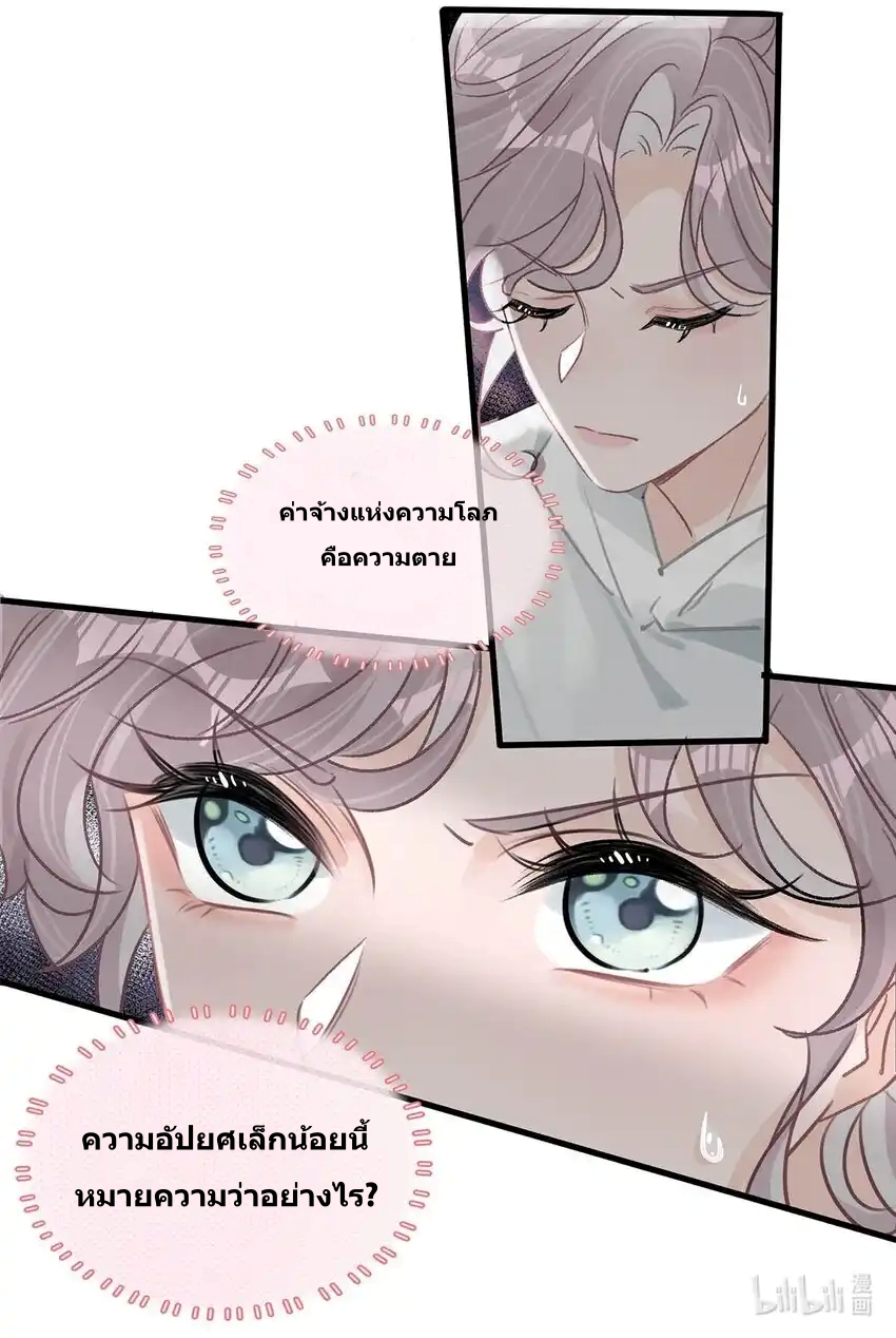 I Was Forced to Be Intimate With My Stepmother, a Movie Queen, in a Love Show ตอนที่ 2 หน้า 30