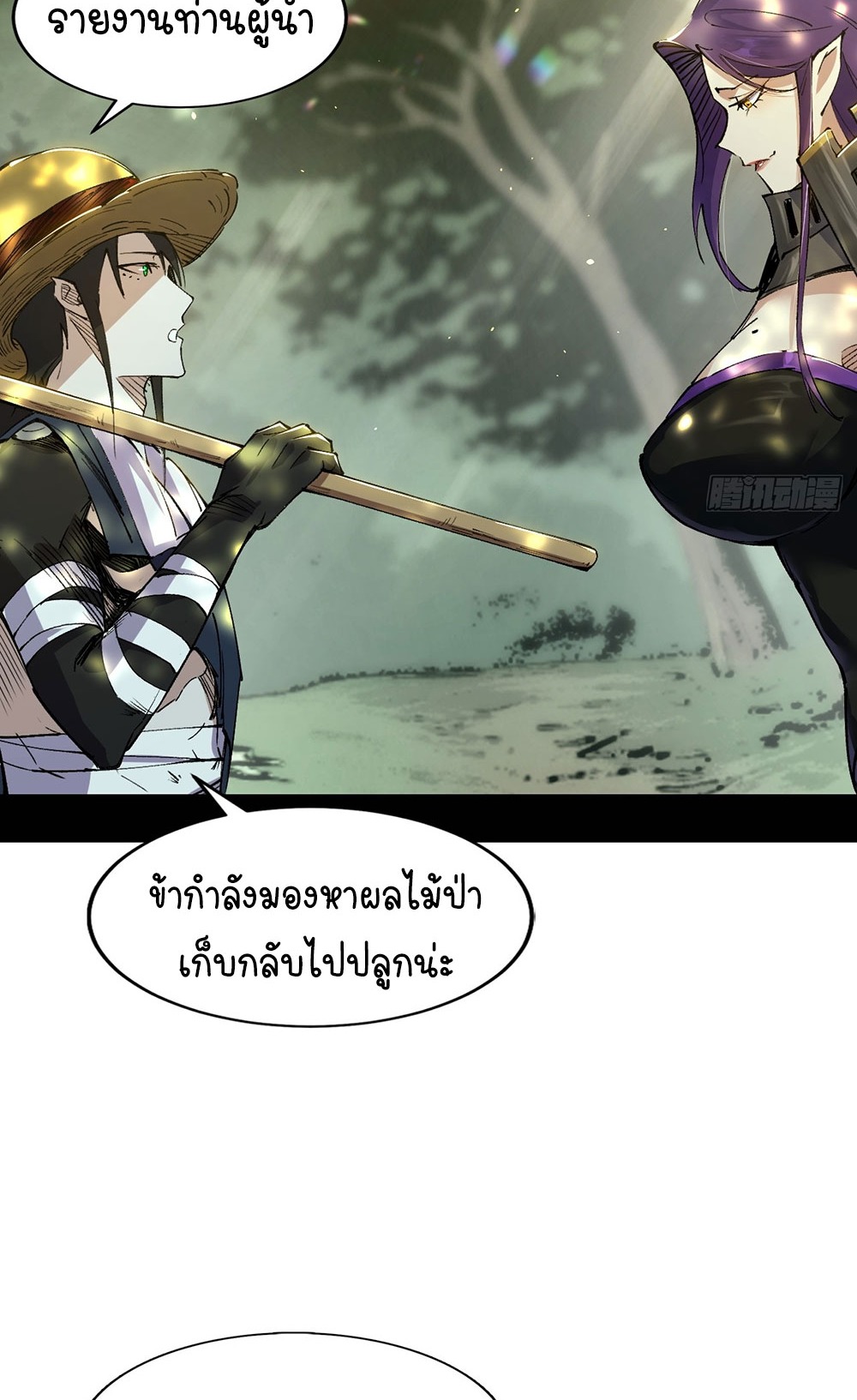 ภูเขาศพทะเลเลือด: การกลับมาของวีรบุรุษ | Mountains of Corpses and Seas of Blood | The Demon-Slaying Madman—Reborn as a Demon ตอนที่ 6 หน้า 82