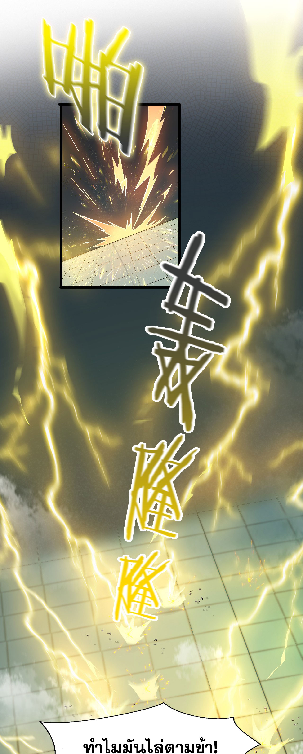 ข้าเพียงต้องการฝึกฝนศิษย์น้องหญิงก็เท่านั้น ตอนที่ 20 หน้า 33