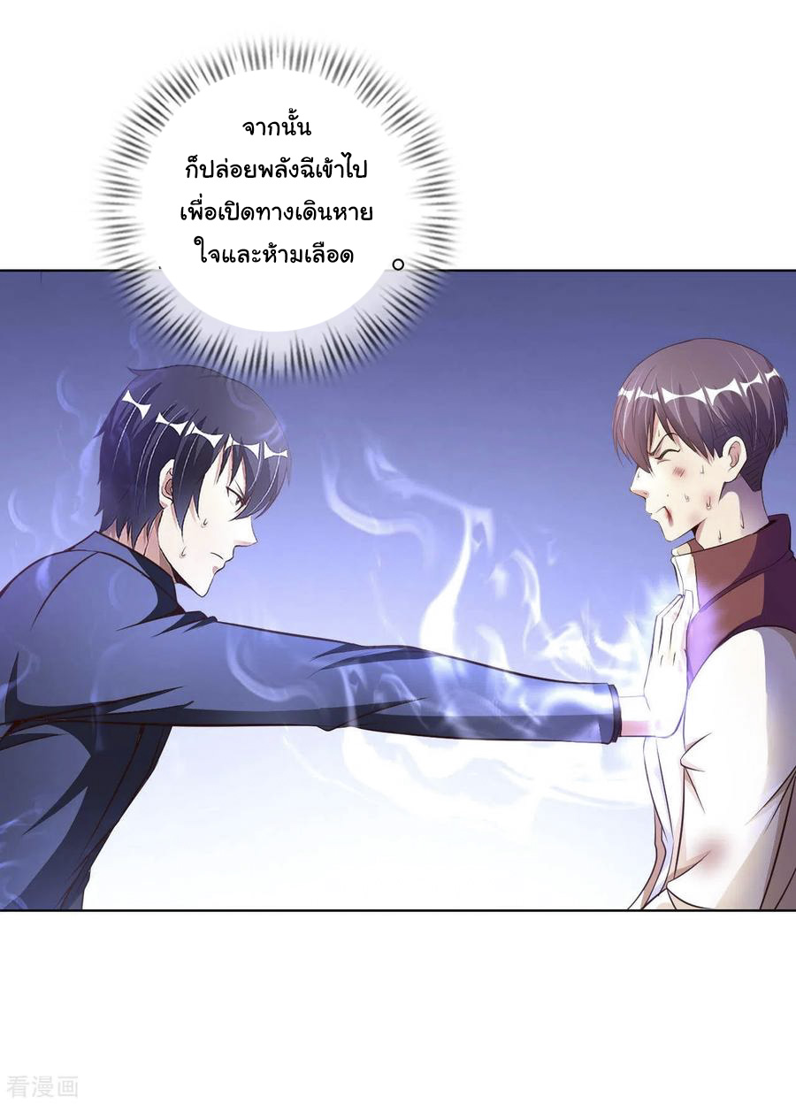 อาจารย์ของผม โคตรจะเทพ (My Master Is A God Of Cultivators) จบ ตอนที่ 14 หน้า 39