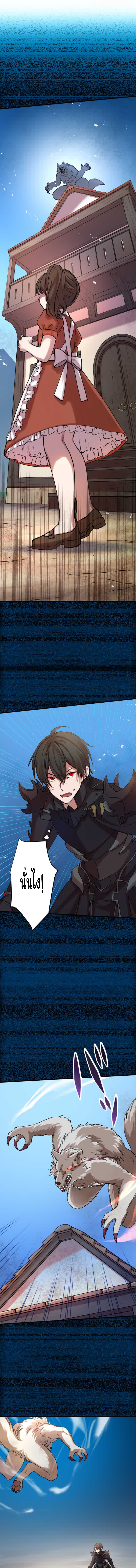 Level Drain ตอนที่ 7 หน้า 10