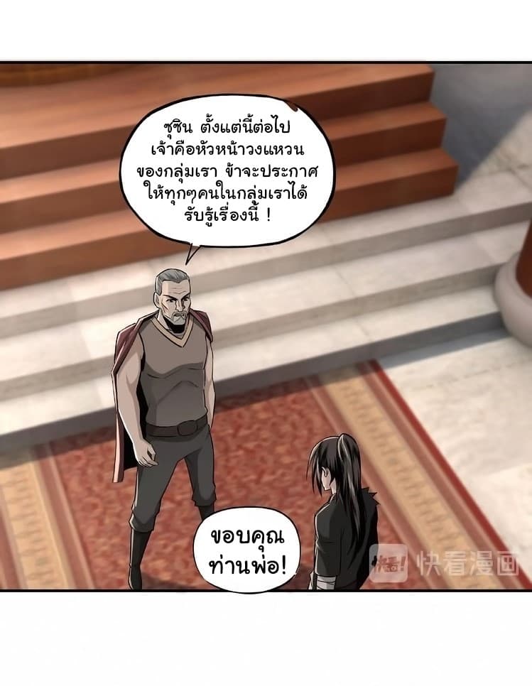 หมดยุคพระเอกเกิดใหม่ด้วยระบบโคตรเลว ตอนที่ 4 หน้า 28