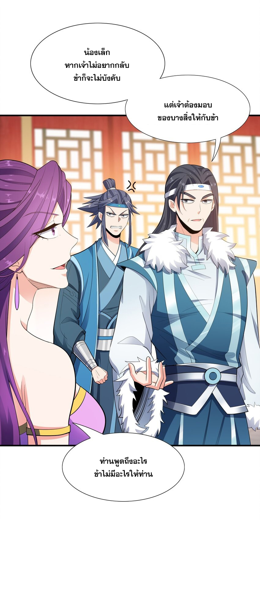 กำเนิดราชันอสูร ตอนที่ 5 หน้า 34