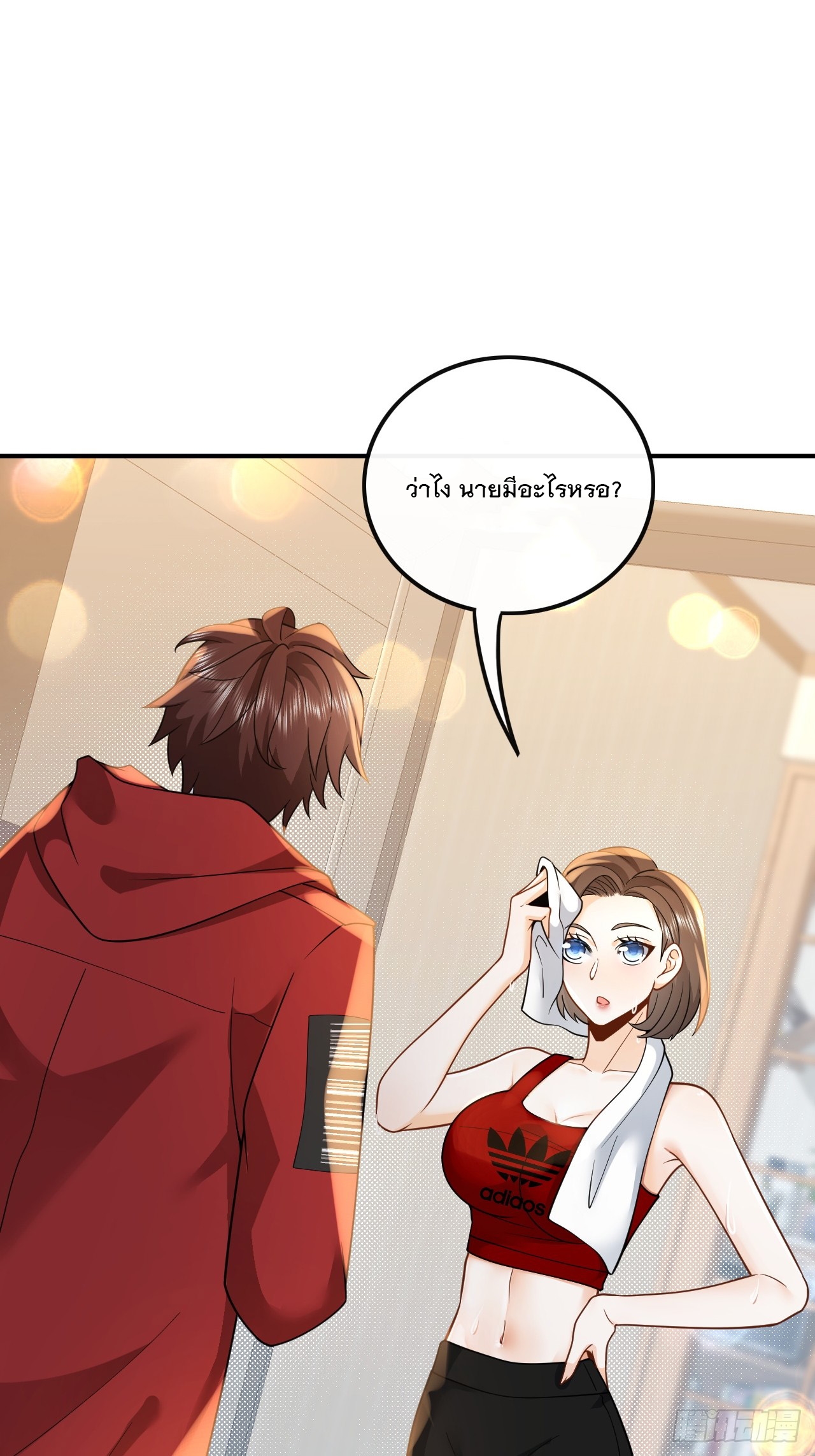 เกิดใหม่เป็นราชาแห่งวงการบันเทิง ตอนที่ 11 หน้า 4