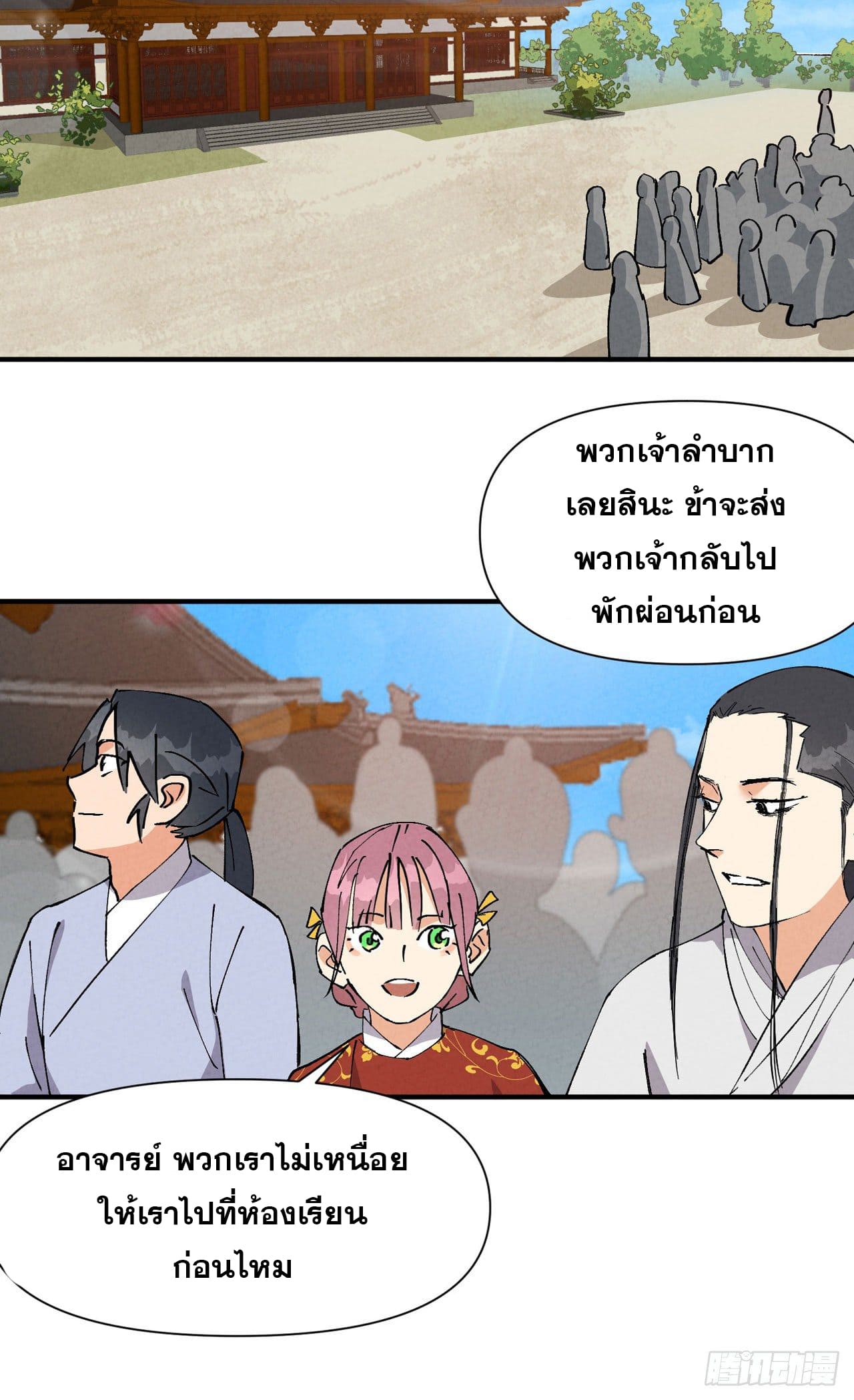 ระบบพัฒนาสุดแข็งแกร่ง ตอนที่ 58 หน้า 20