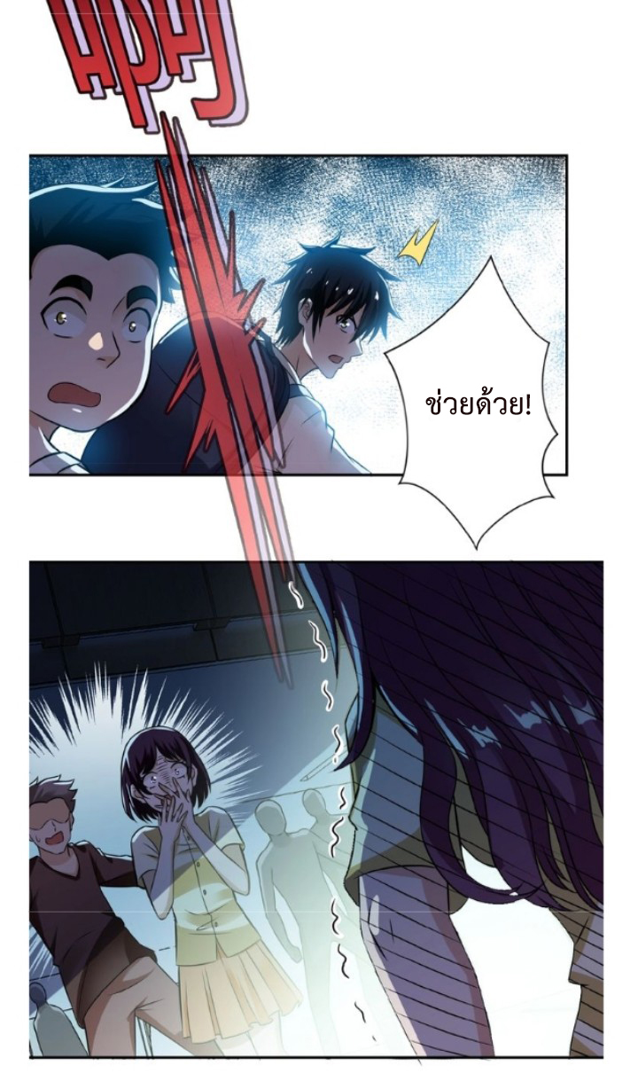 Apocalyptic Super System ตอนที่ 6 หน้า 33