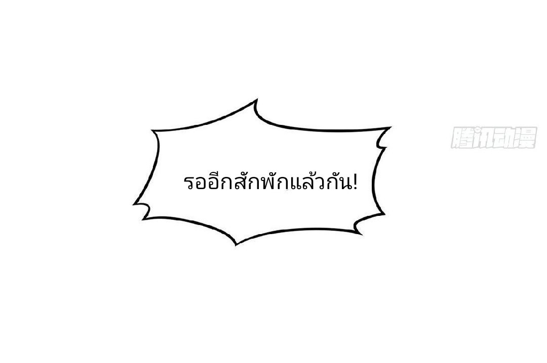 การเกิดใหม่ของพระเจ้ากับระบบผลาญเงินสุดกาว ตอนที่ 38 หน้า 18