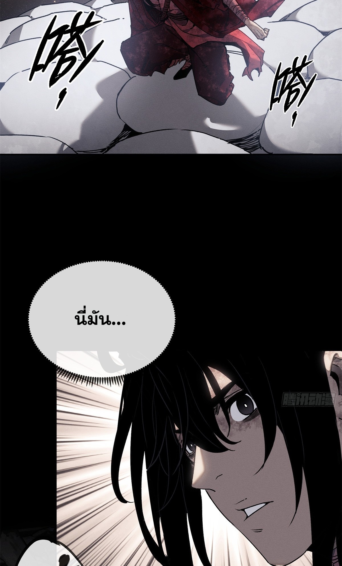 Dao of the Bizarre Immortal เซียนพิกล คนวิปลาส ตอนที่ 73 หน้า 10