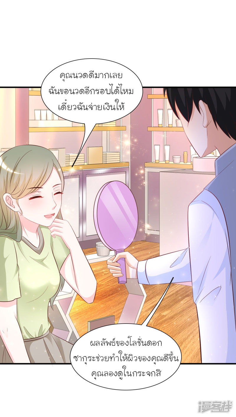 ราชาดอกไม้อมตะ ตอนที่ 57 หน้า 15