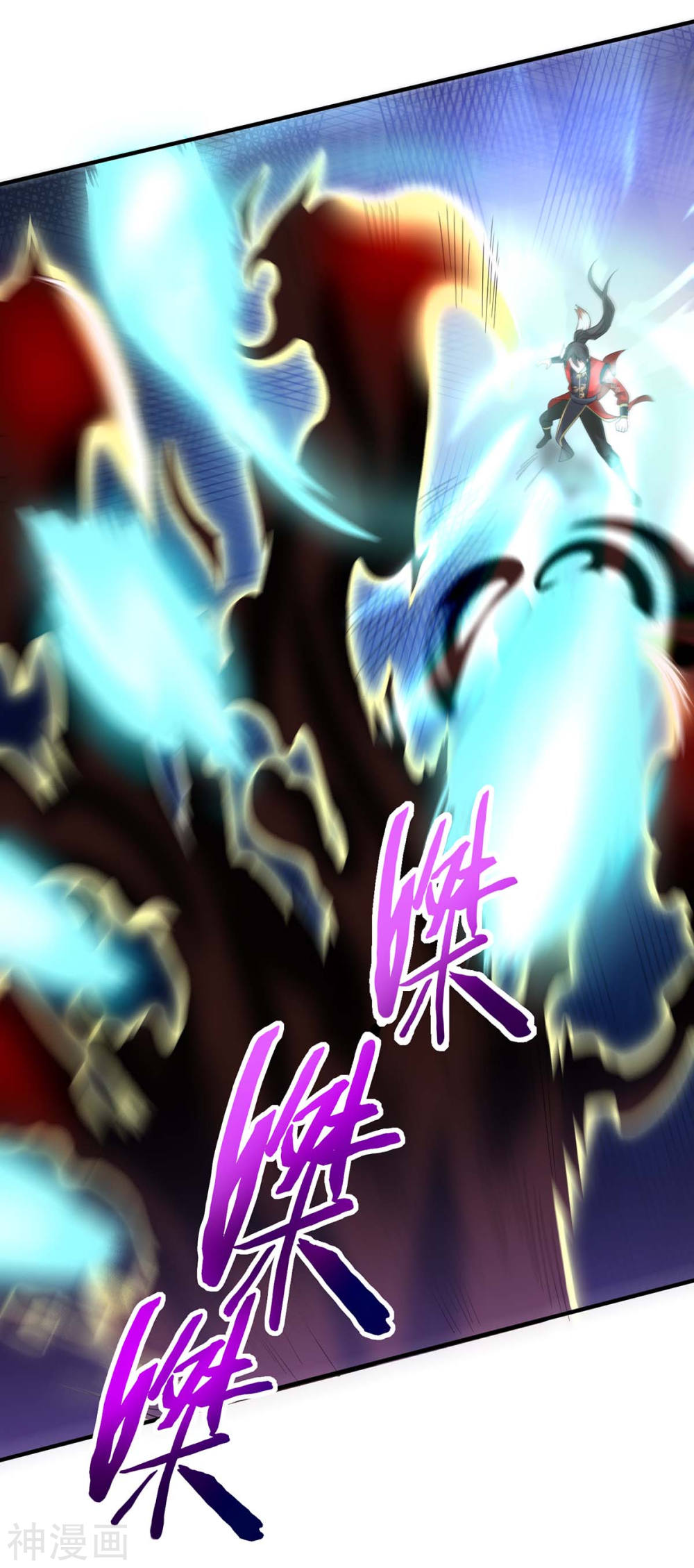 การกลับมาของจักพรรดิ์ ตอนที่ 124 หน้า 25