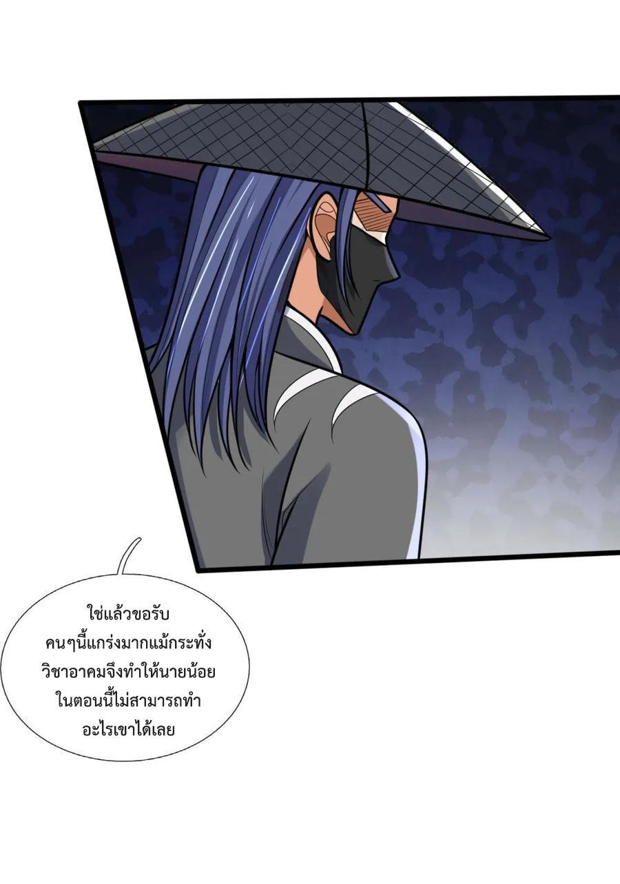 |.ตำนานราชันย์เทพสวรรค์ ตอนที่ 174 หน้า 11