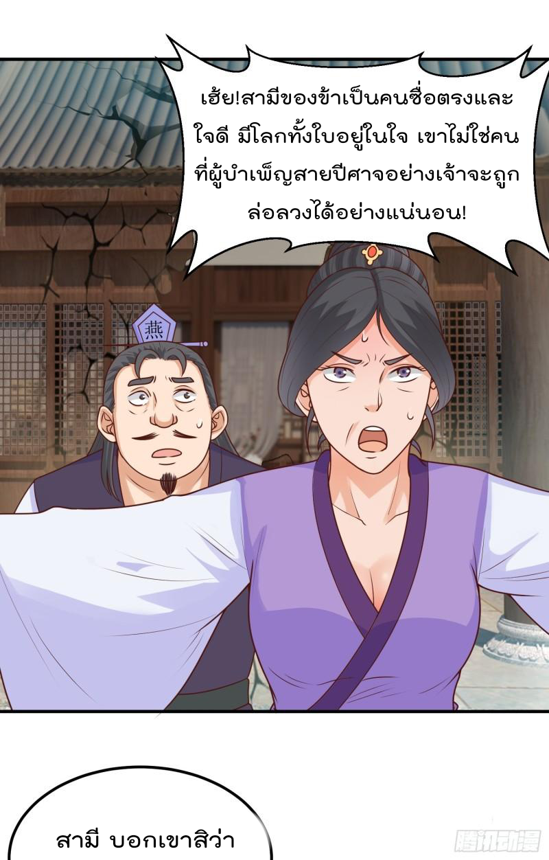 สมบัติทั้งหมดที่ข้าทิ้งไปตอนนี้กลายเป็นผู้หญิงไปซะแล้ว (ชนต้นฉบับ) ตอนที่ 18 หน้า 57