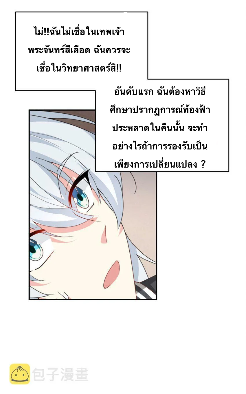 i eat soft rice in another world ตอนที่ 2 หน้า 43