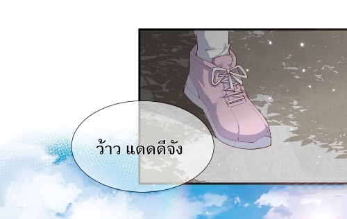 ดาราสาวเจ้าเสน่ห์กับนายเย็นชา ตอนที่ 12 หน้า 45