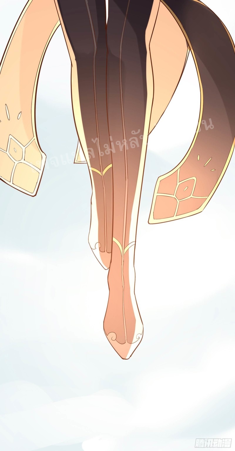 ฮาเร็มของข้ามีแต่ลูกศิษย์หญิงทั้งนั้น ตอนที่ 7 หน้า 43