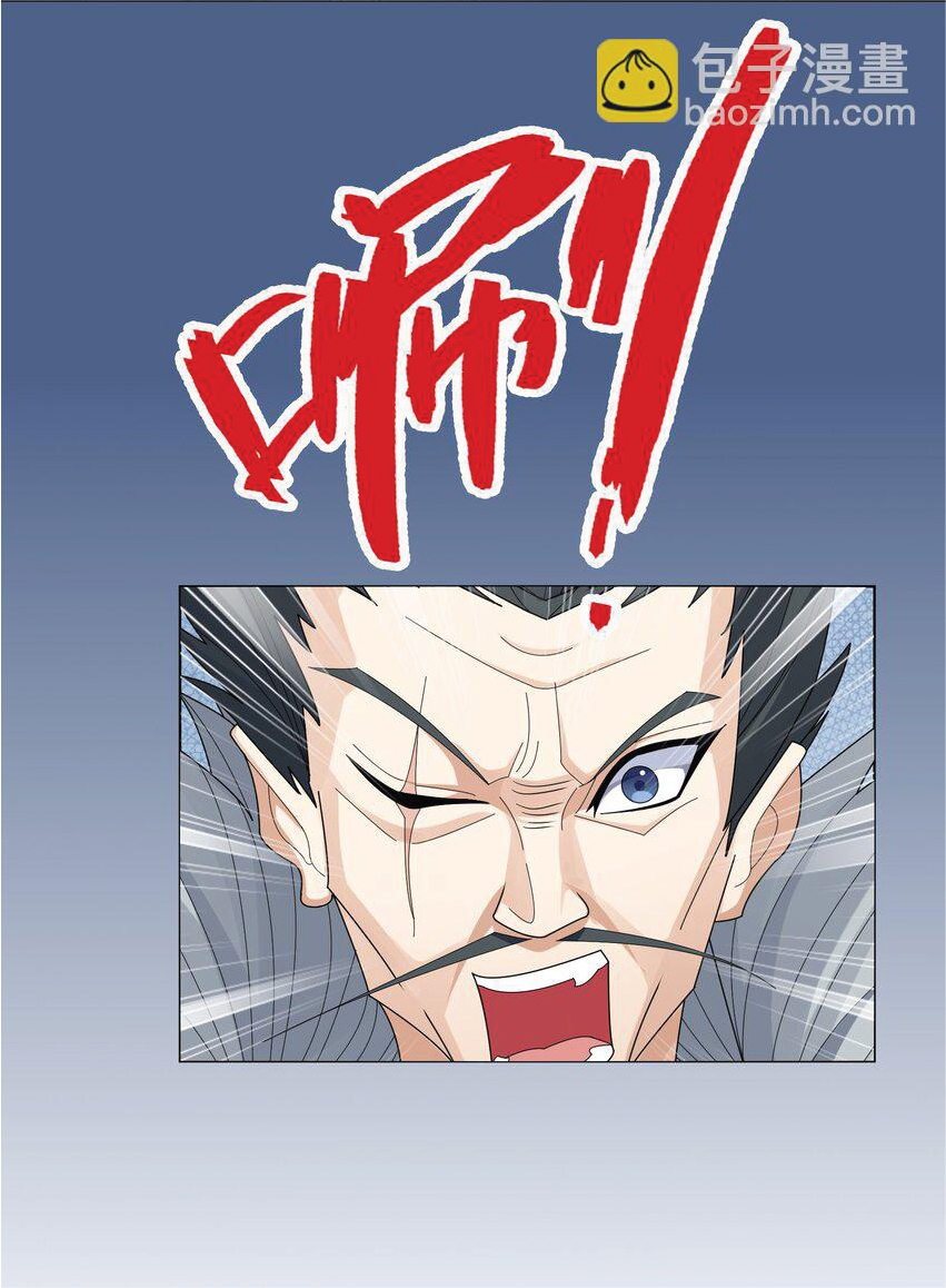 Being a Teacher is Invincible in World ตอนที่ 87 หน้า 39