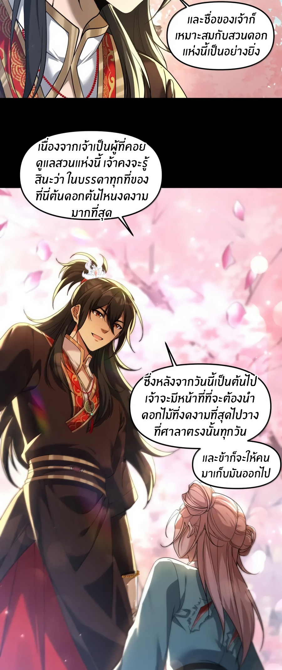 During the live broadcast, I proposed to the female ghost - she really agreed?! ตอนที่ 81 หน้า 17