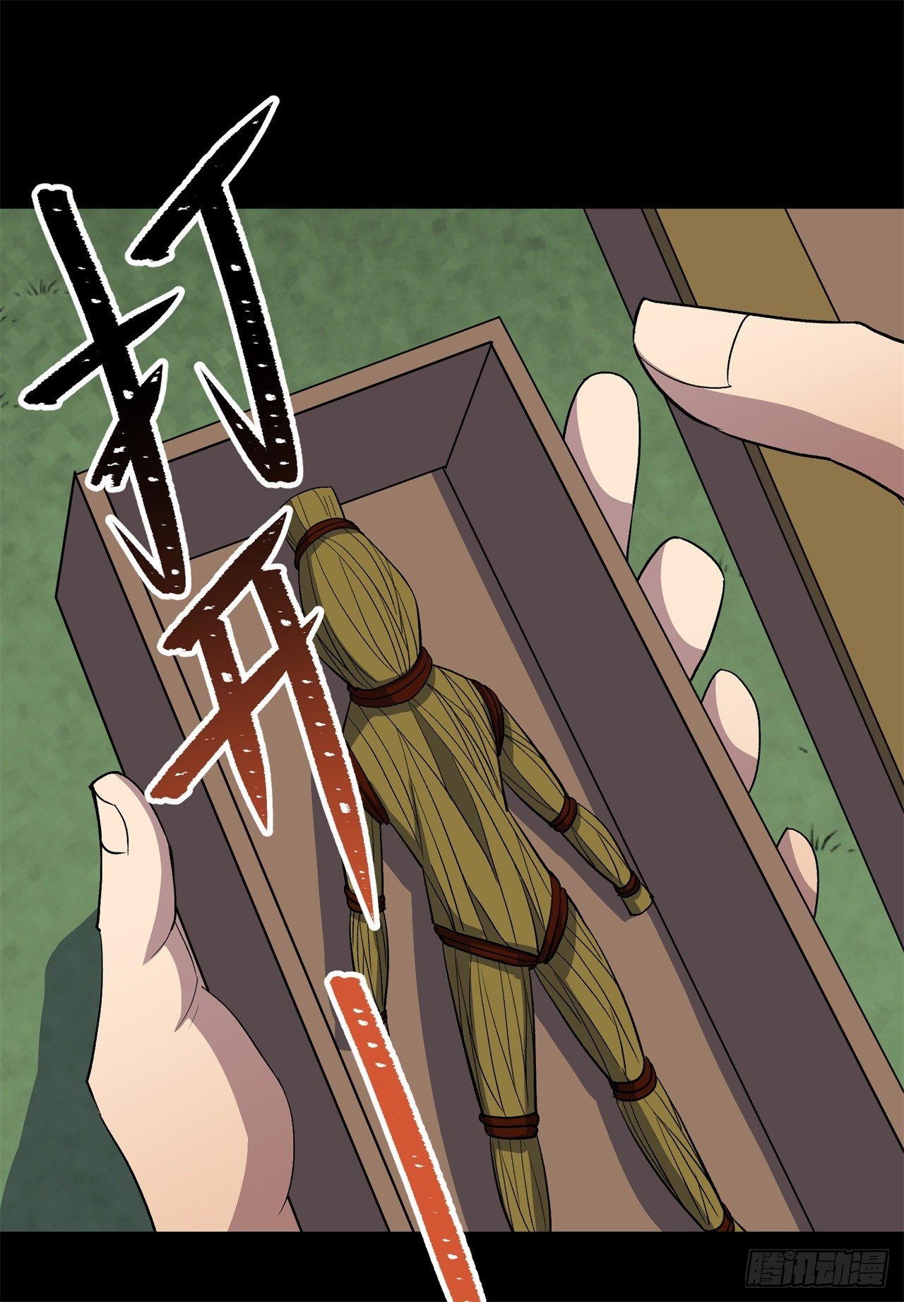 มหาปราชญ์ผู้ยิ่งใหญ่ ตอนที่ 85 หน้า 3