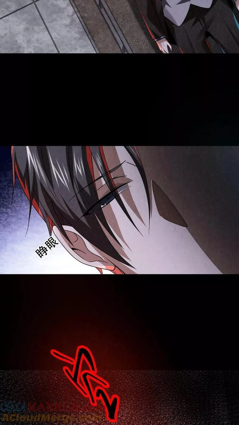 Overly Ferocious of Being Cautious ตอนที่ 20 หน้า 20