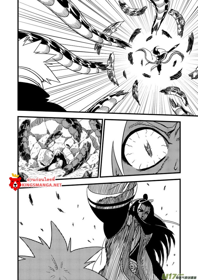 พยัคฆ์ X กระเรียน มหาเวทย์ผนึกมาร ตอนที่ 53 หน้า 6