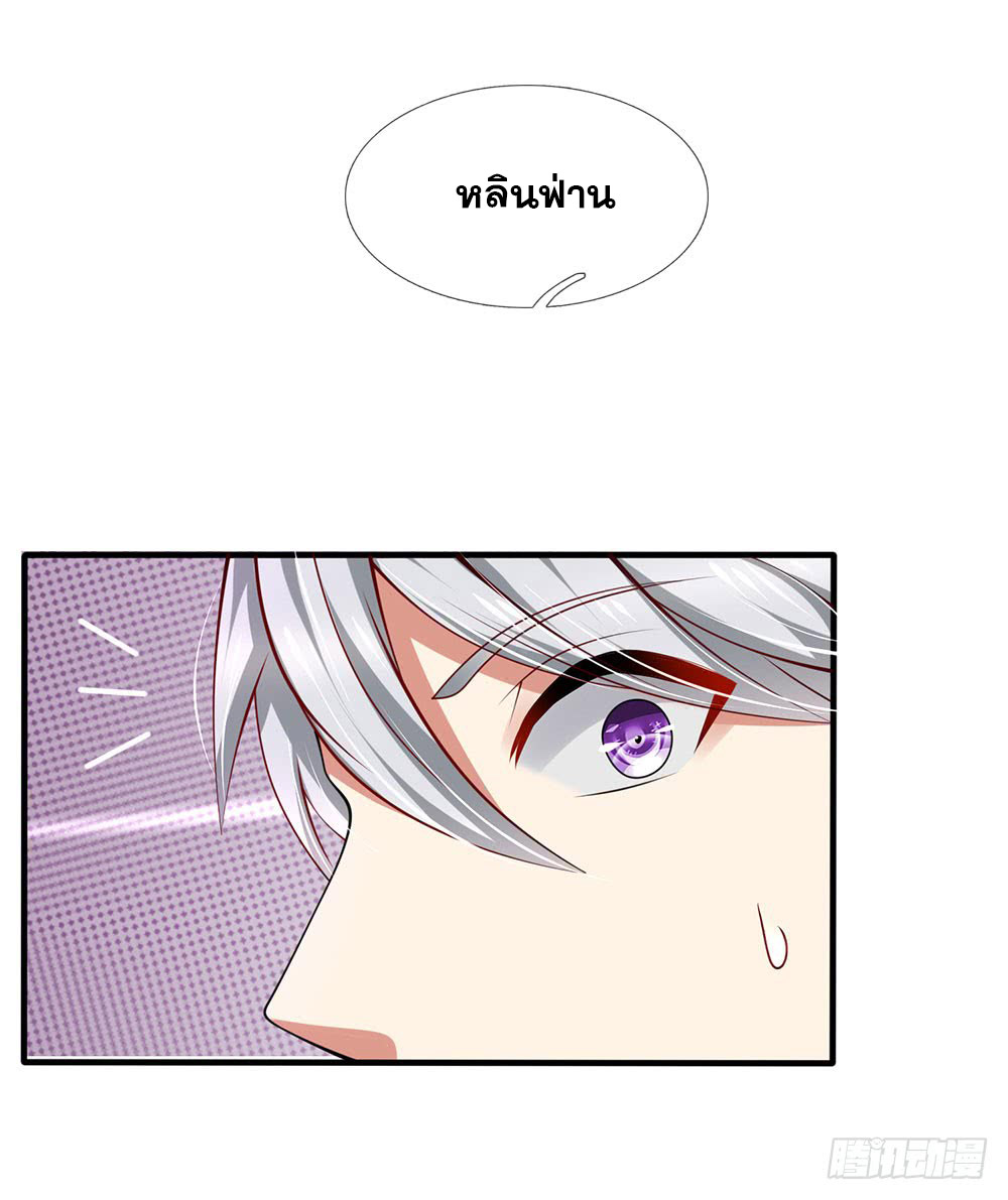 นครเซียนแห่งผู้ต่อต้านสวรรค์ ตอนที่ 24 หน้า 14