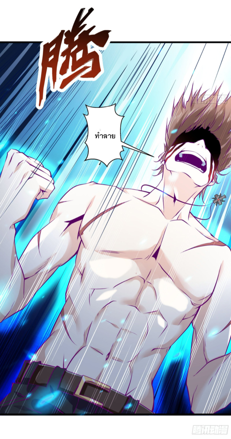 พ่อของฉันเป็นเทพสงครามที่แข็งแกร่งที่สุด ตอนที่ 48 หน้า 15