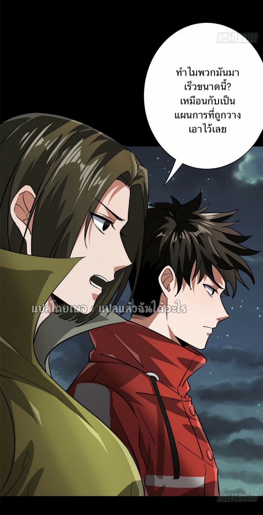 รูเล็ตเวิลด์ สุ่มไอเทมเอาชีวิตรอด ตอนที่ 100 หน้า 8